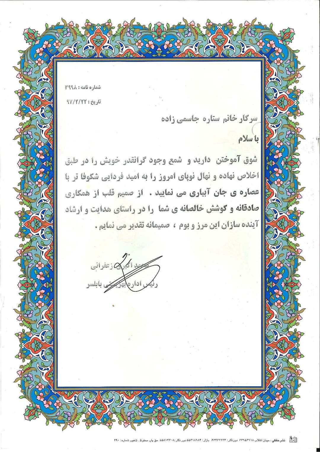 تصویر مقاله