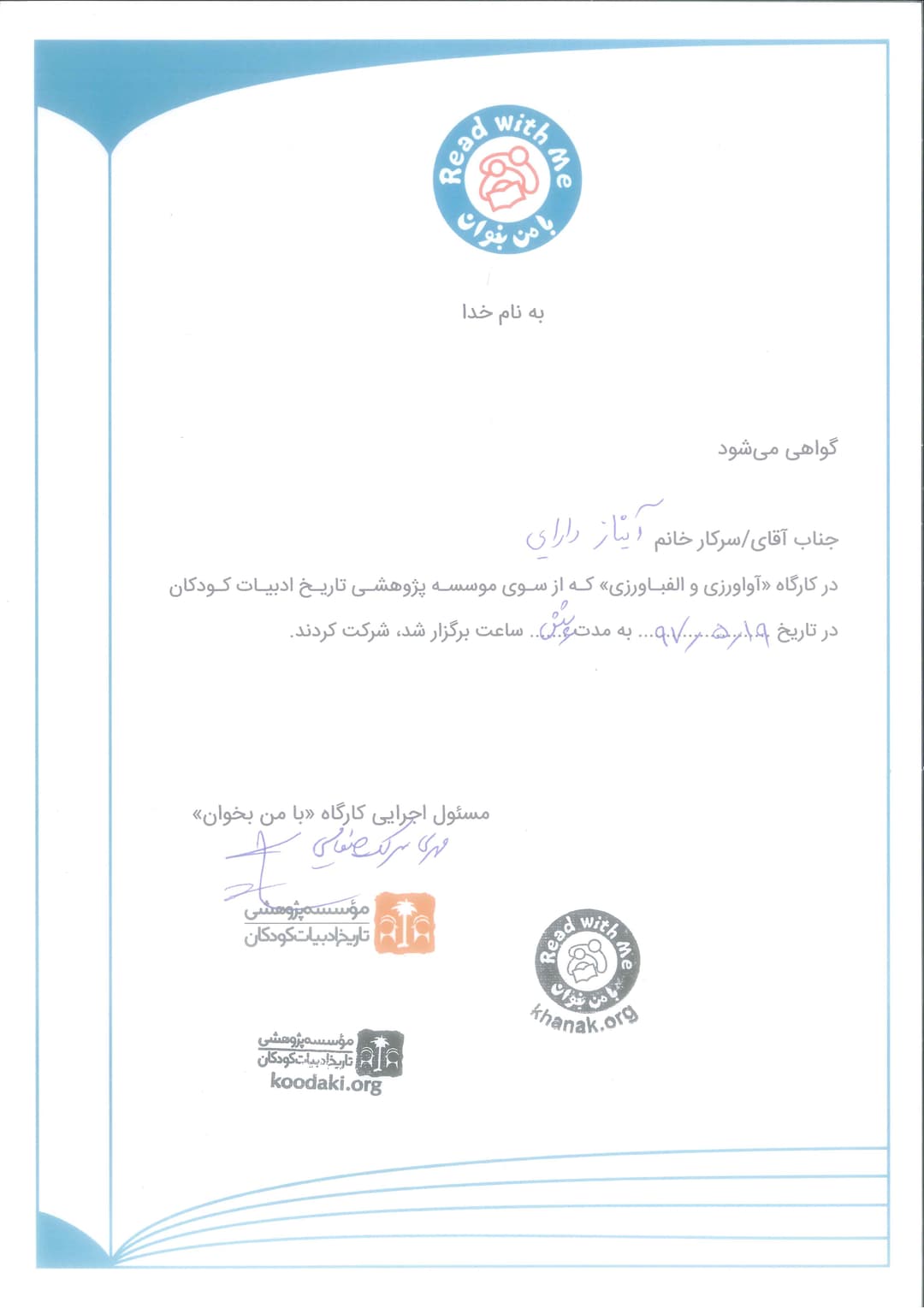 تصویر مقاله