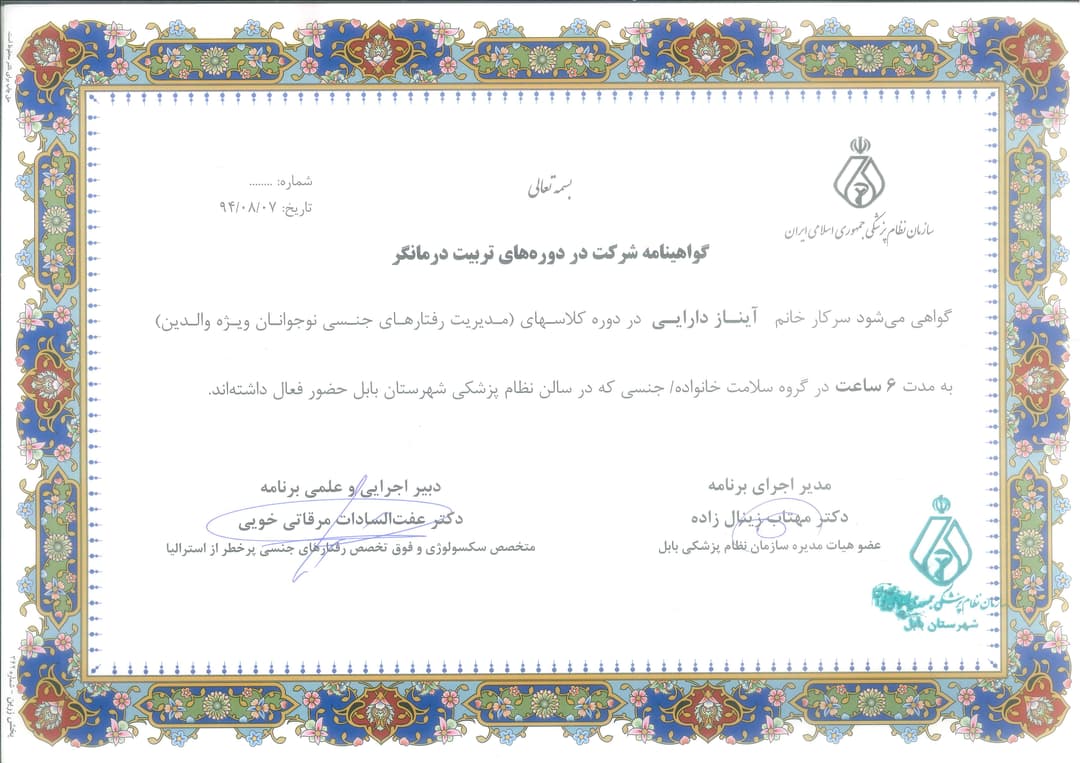 تصویر مقاله